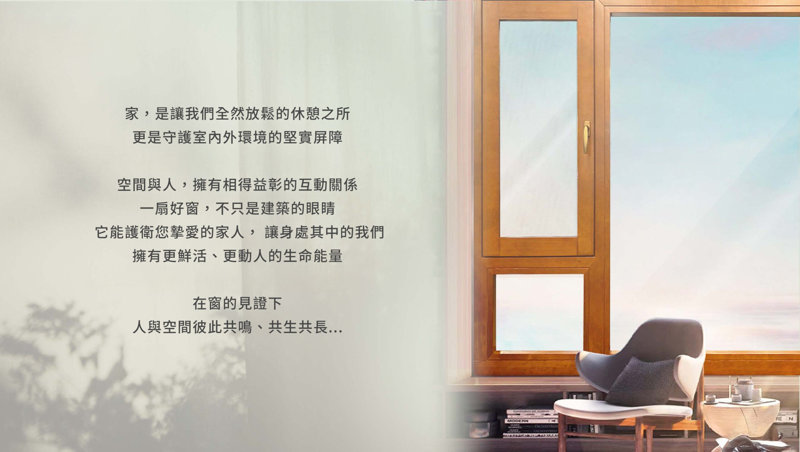 森鹰春天裡被動式鋁包木內開窗P135IW 藍鯨隔音門窗台灣獨家代理