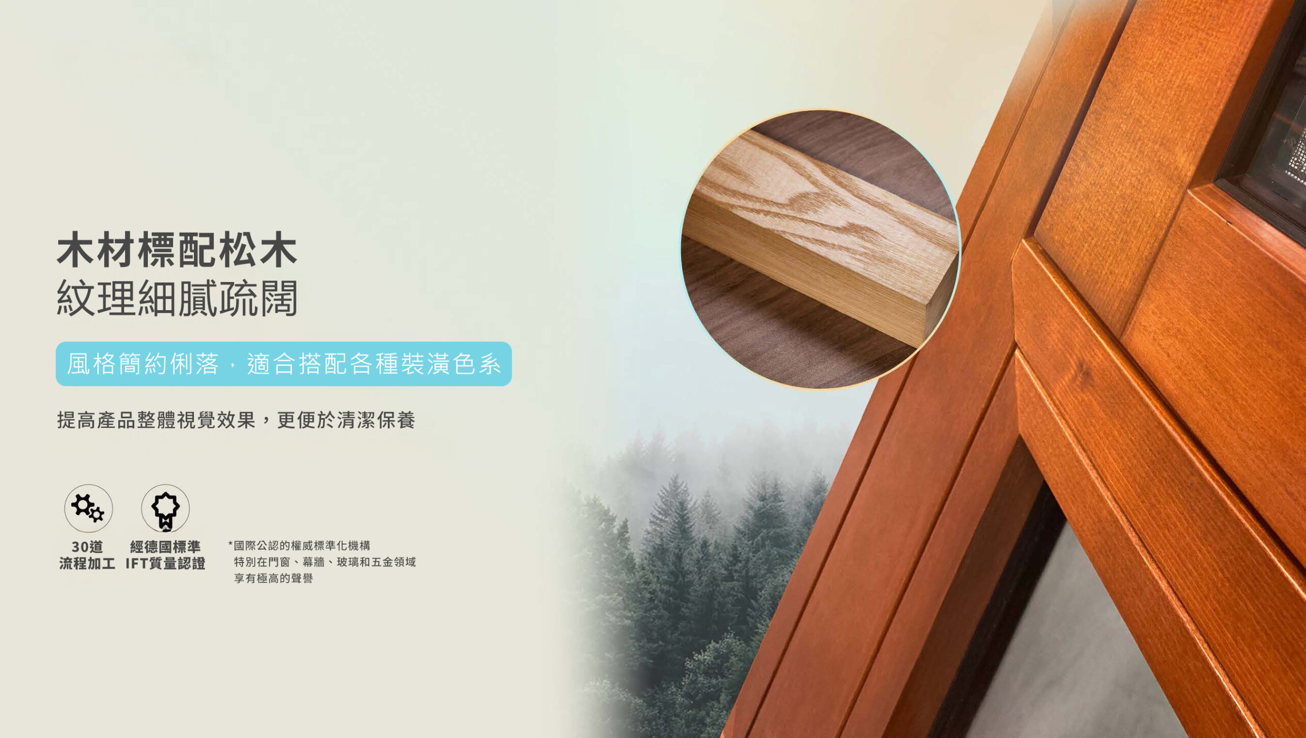 森鹰春天裡被動式鋁包木內開窗P135IW 藍鯨隔音門窗台灣獨家代理