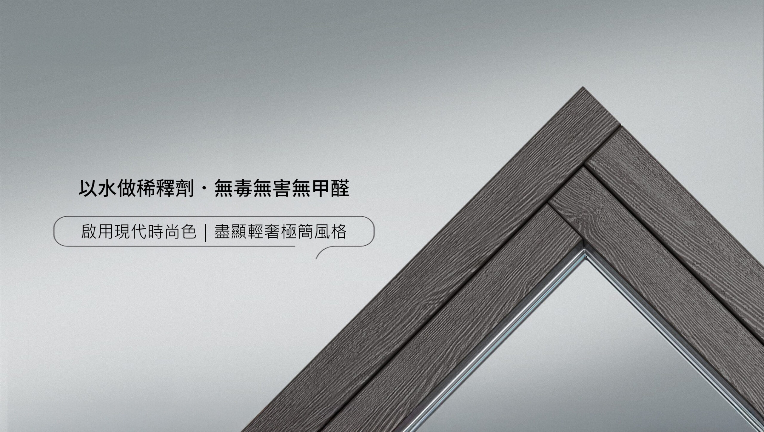 森鹰纖木系列A86Slim 鋁包木外開門 藍鯨隔音門窗台灣獨家代理