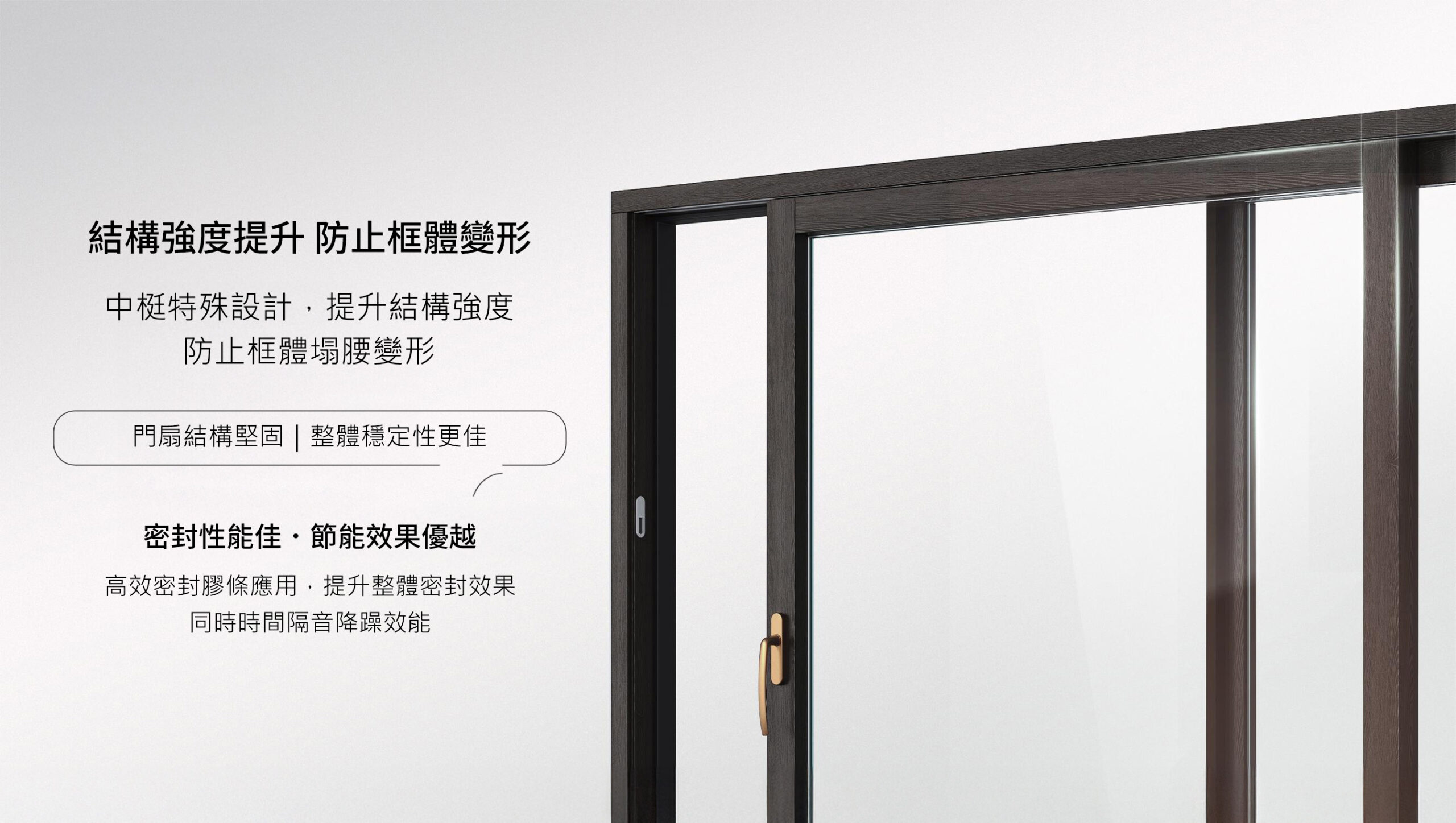 森鷹纖木系列S220 slim提升推拉門 藍鯨隔音門窗台灣獨家代理