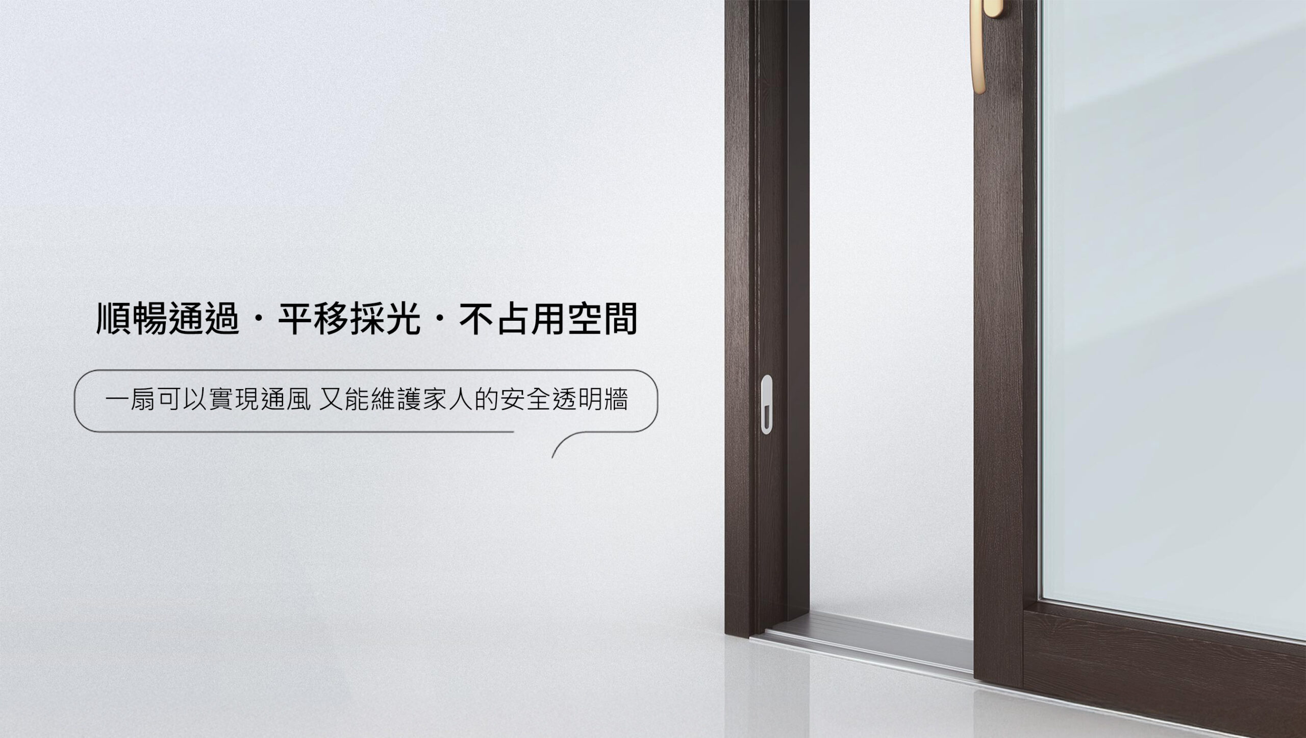 森鷹纖木系列S220 slim提升推拉門 藍鯨隔音門窗台灣獨家代理