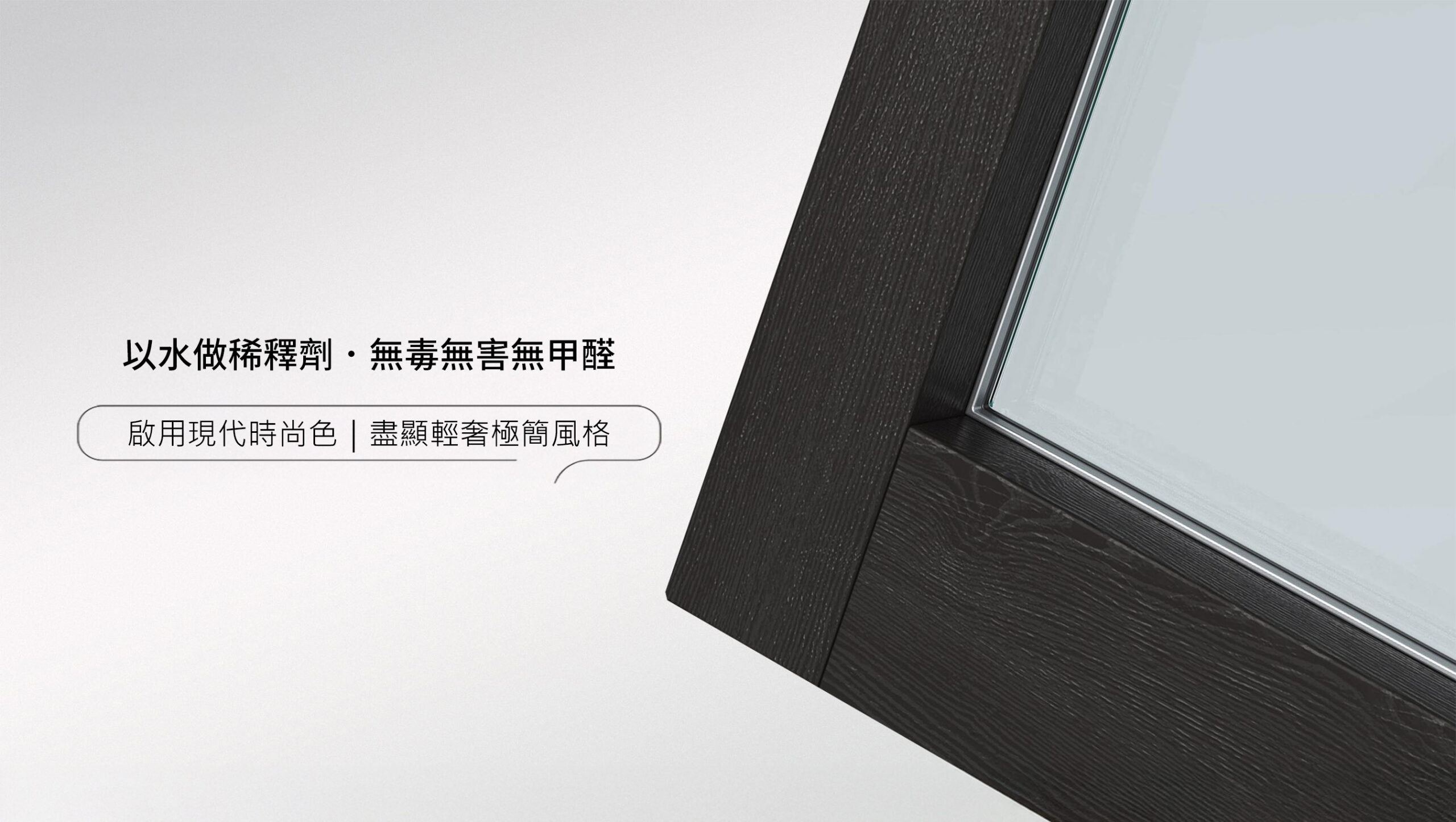 森鷹纖木系列S220 slim提升推拉門 藍鯨隔音門窗台灣獨家代理