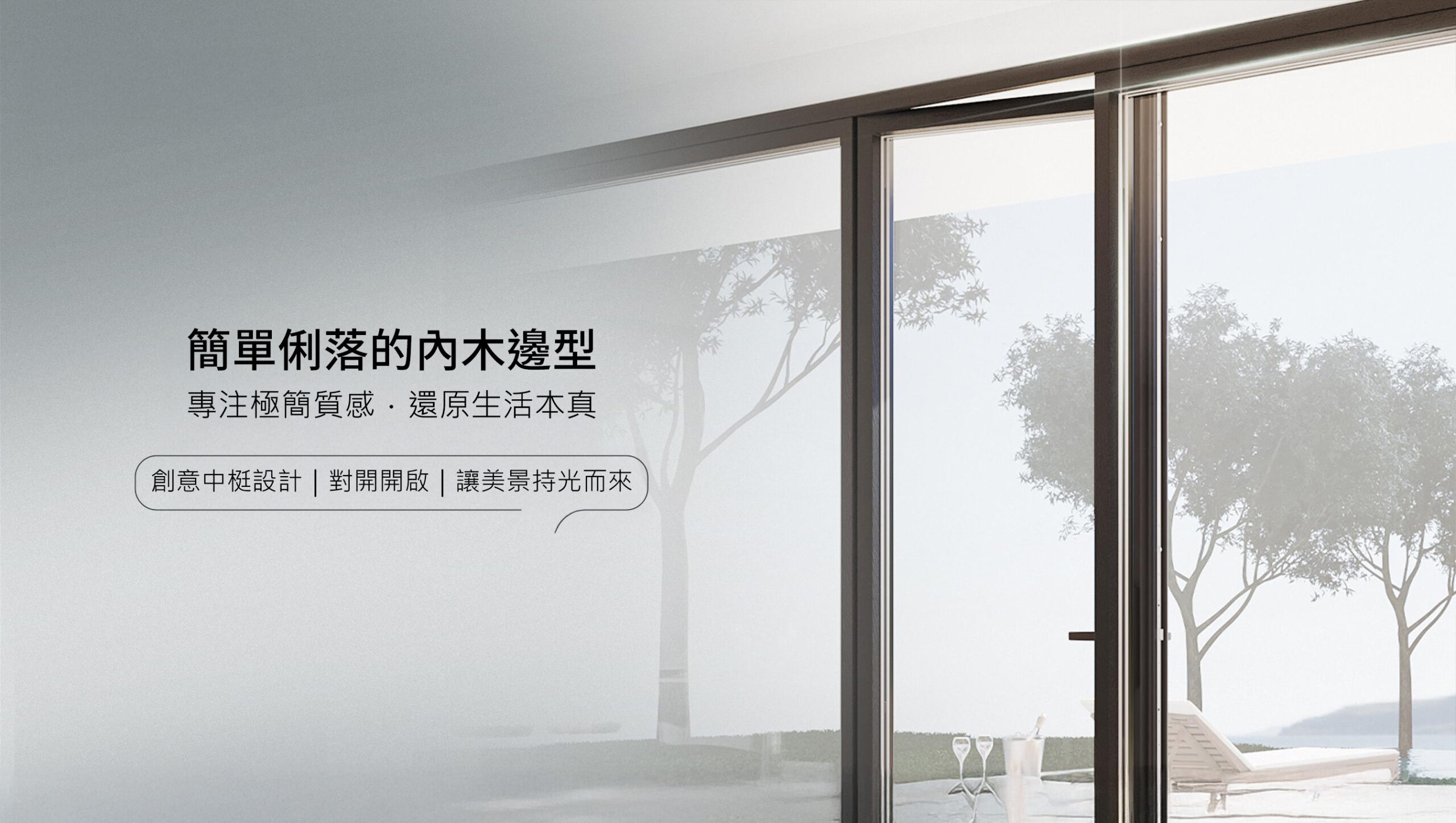 森鹰纖木系列A86Slim 鋁包木外開門 藍鯨隔音門窗台灣獨家代理