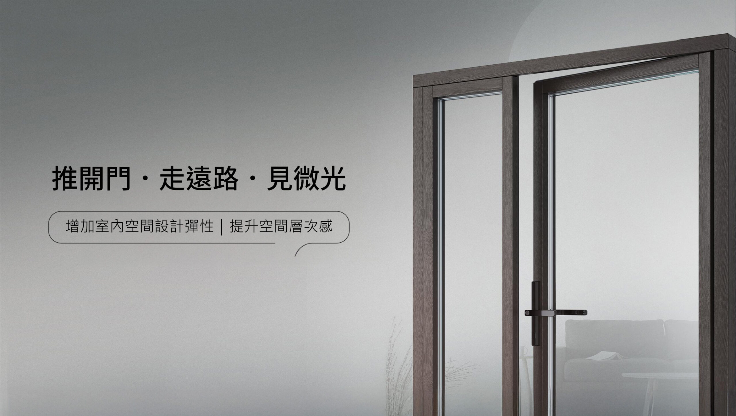 森鹰纖木系列A86Slim 鋁包木外開門 藍鯨隔音門窗台灣獨家代理