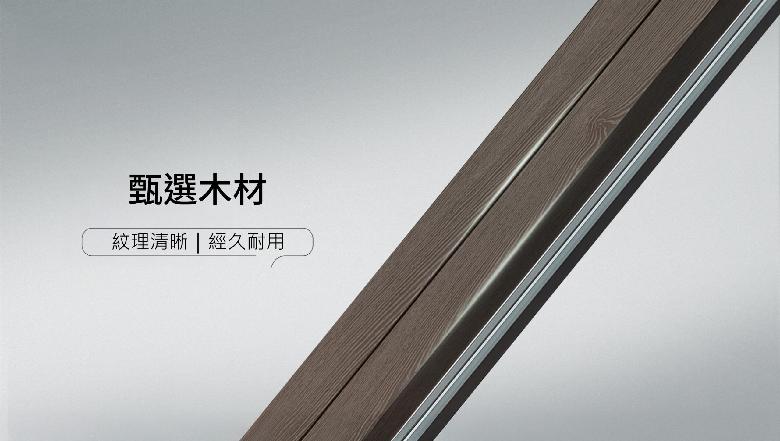 森鹰纖木系列A86Slim 鋁包木外開門 藍鯨隔音門窗台灣獨家代理