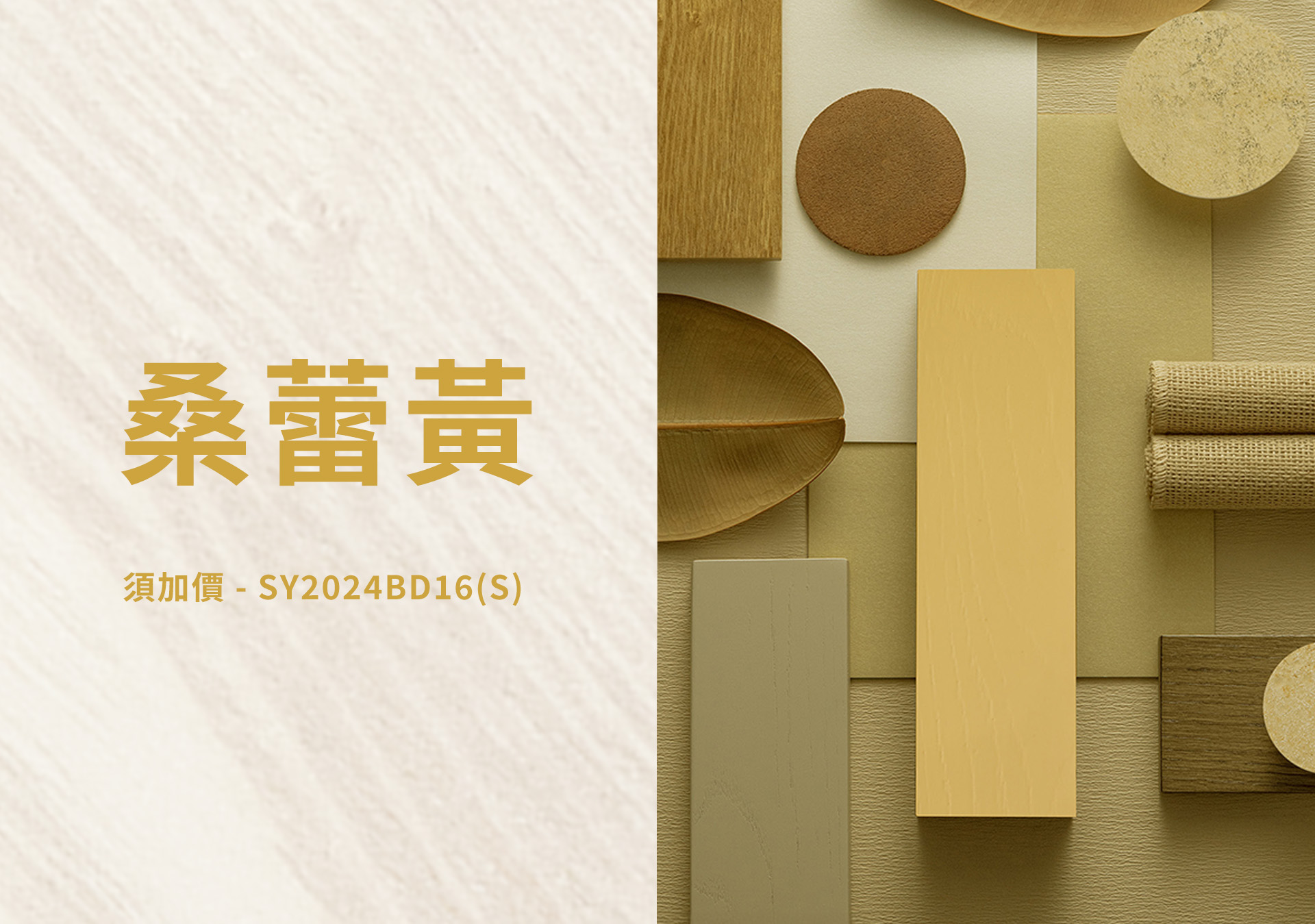 森鷹SAYYAS - 白橡木色板 台灣藍鯨隔音門窗總代理