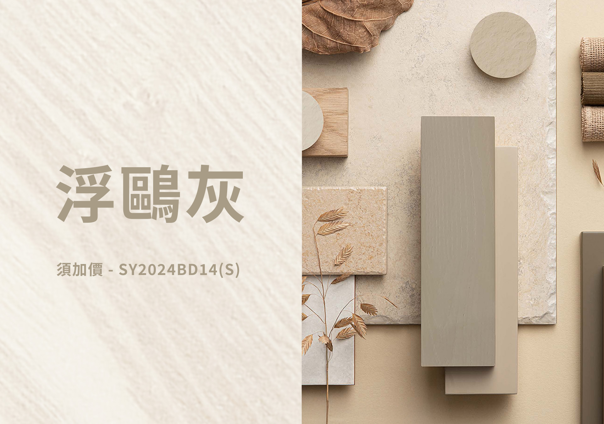 森鷹SAYYAS - 白橡木色板 台灣藍鯨隔音門窗總代理