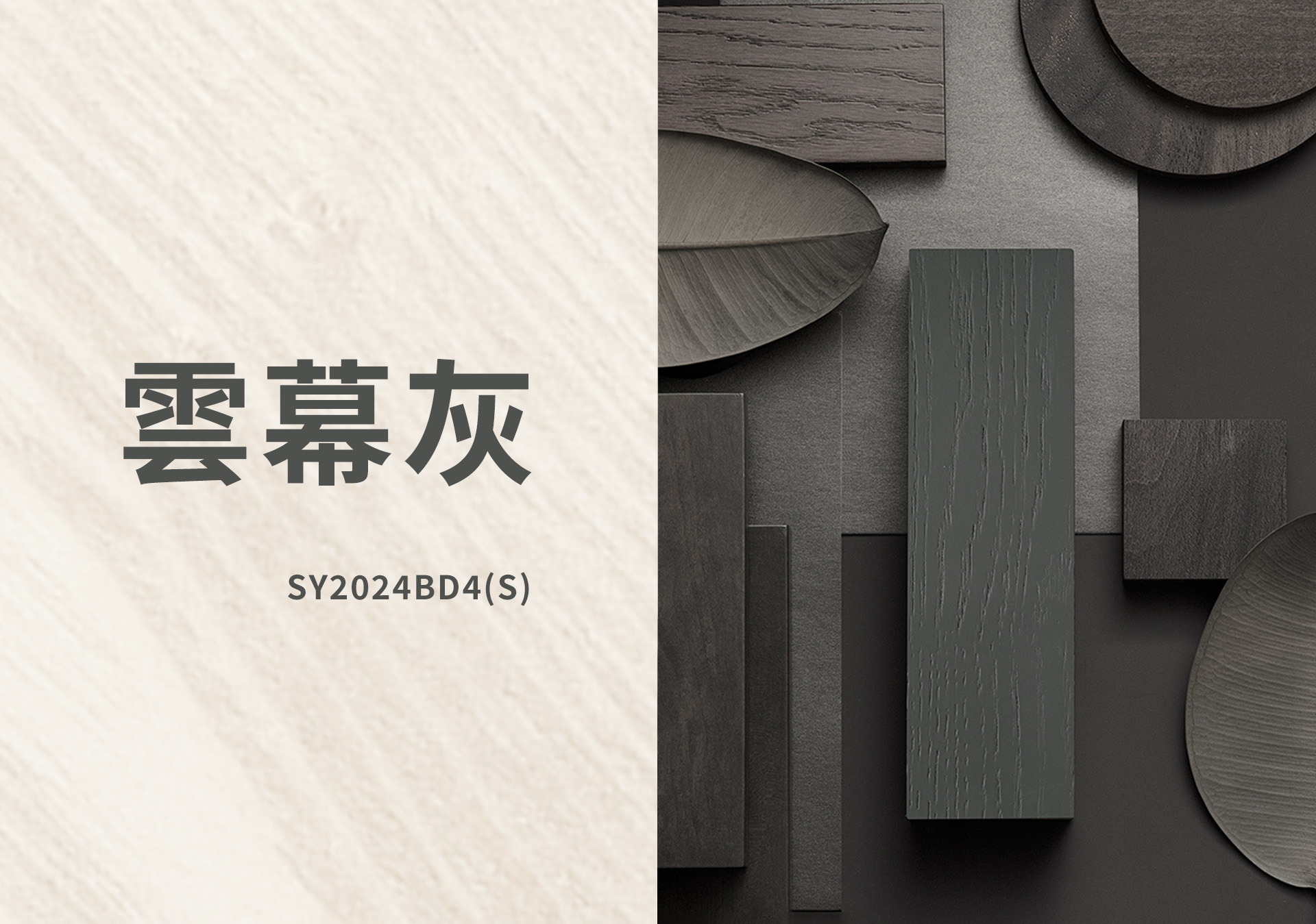 森鷹SAYYAS - 白橡木色板 台灣藍鯨隔音門窗總代理