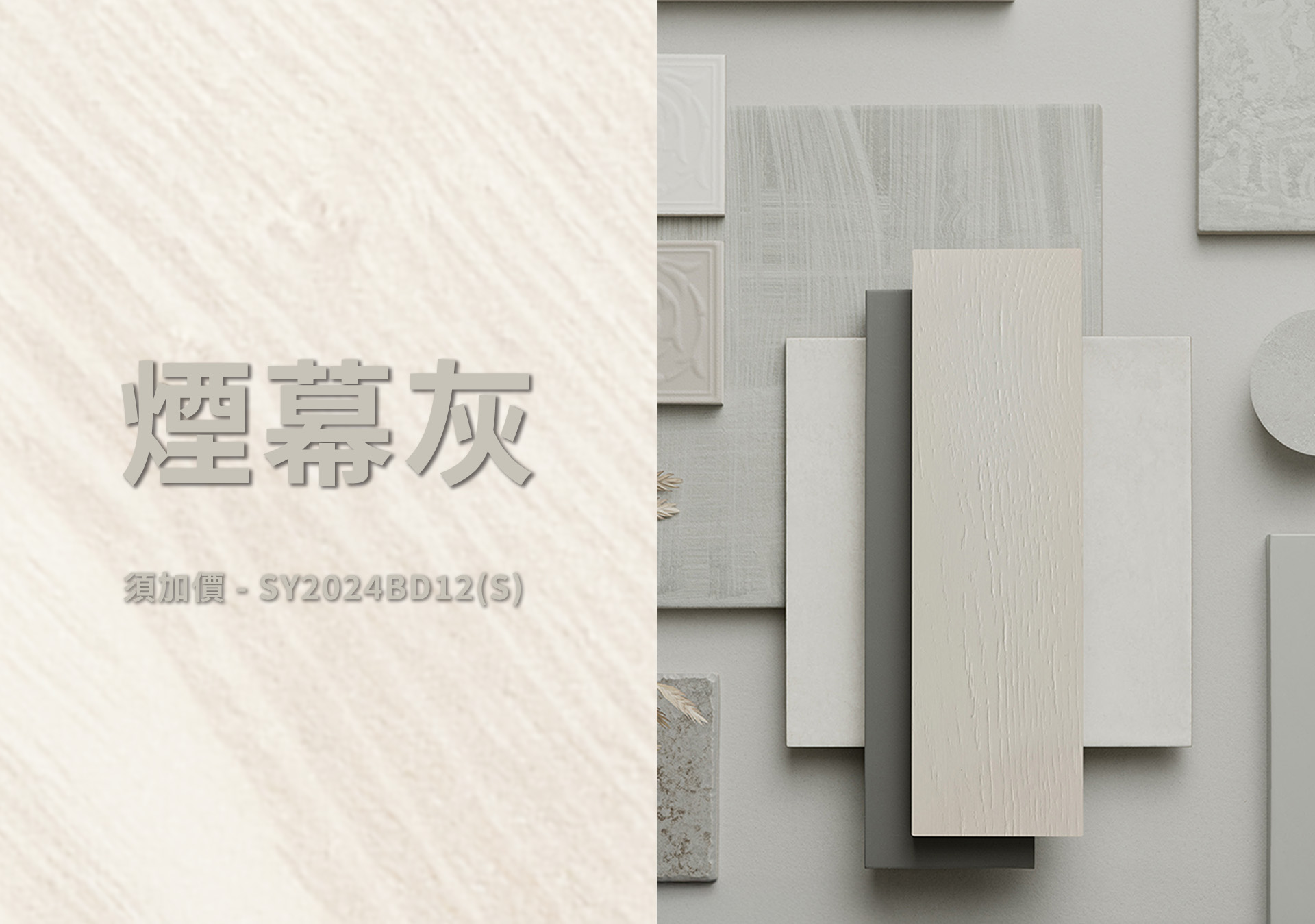 森鷹SAYYAS - 白橡木色板 台灣藍鯨隔音門窗總代理