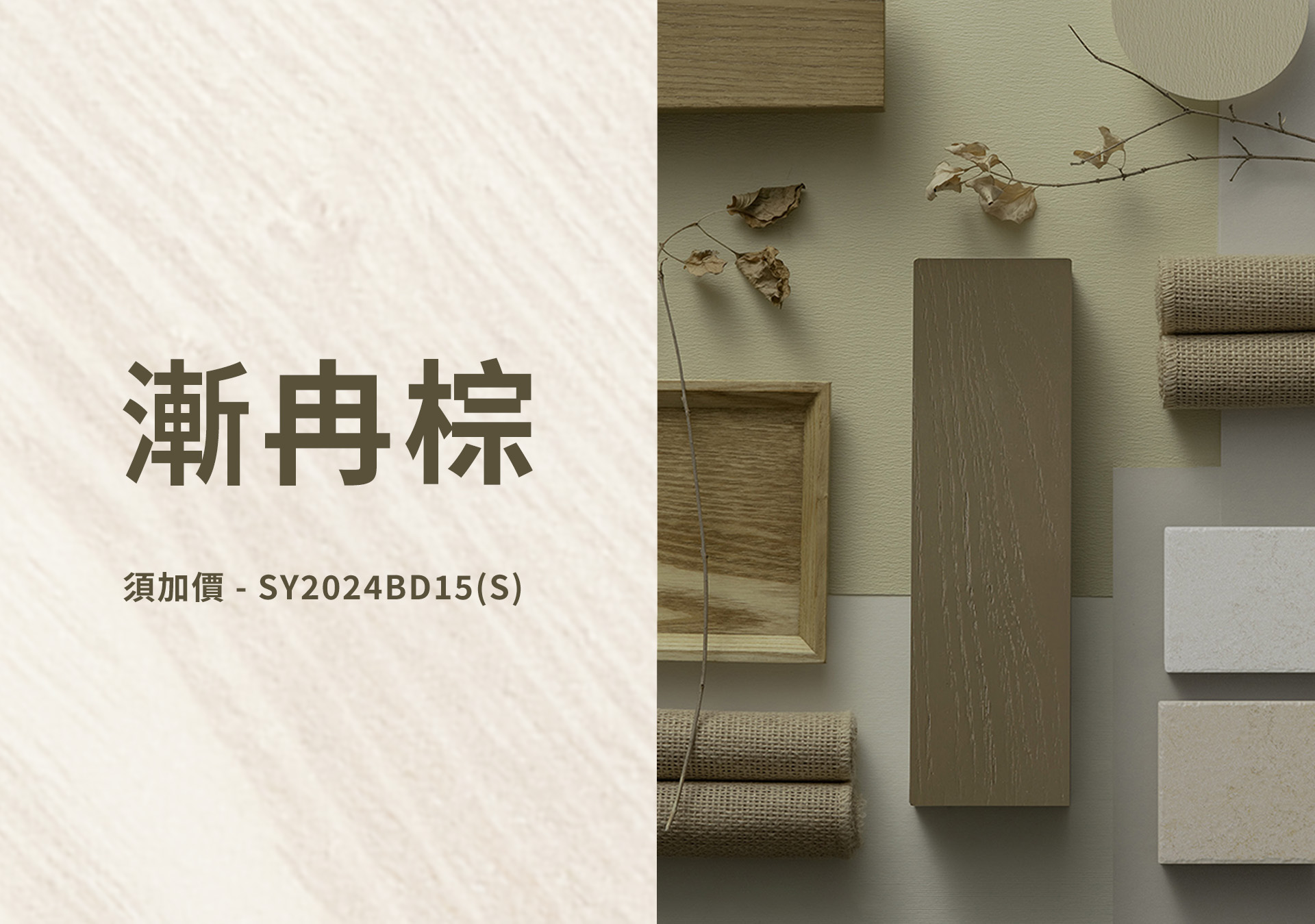 森鷹SAYYAS - 白橡木色板 台灣藍鯨隔音門窗總代理