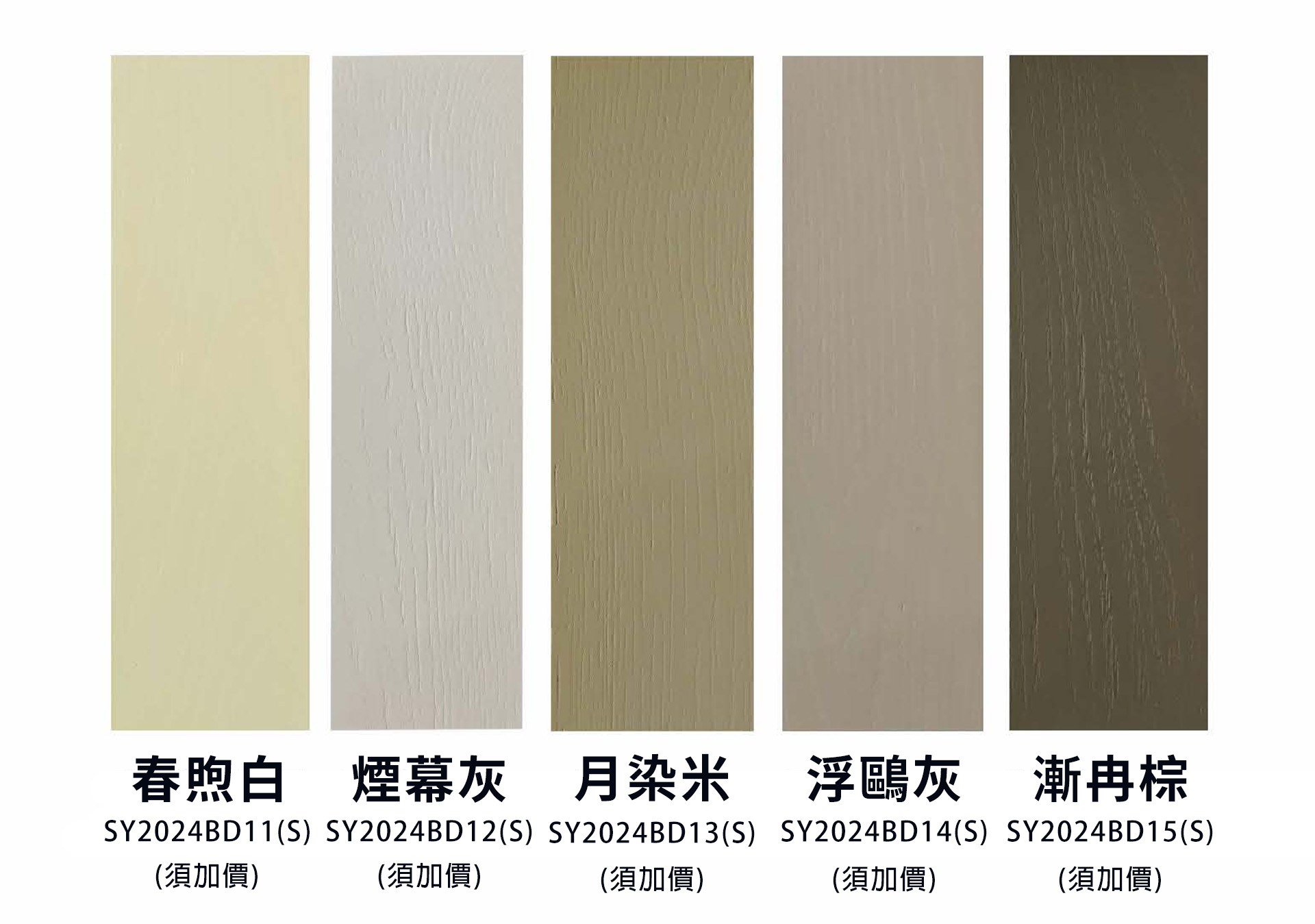 森鷹SAYYAS - 白橡木色板 台灣藍鯨隔音門窗總代理