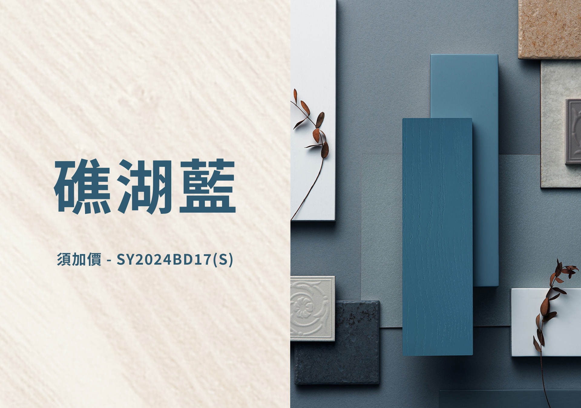 森鷹SAYYAS - 白橡木色板 台灣藍鯨隔音門窗總代理