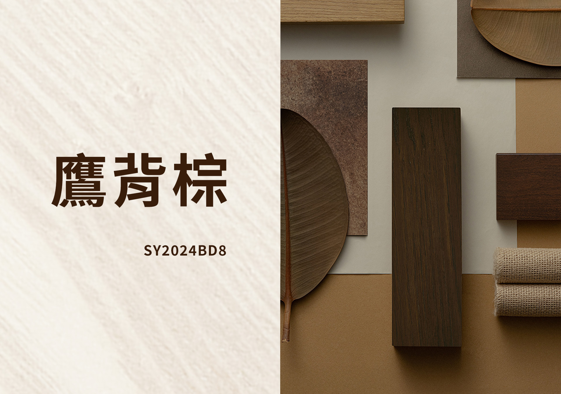 森鷹SAYYAS - 白橡木色板 台灣藍鯨隔音門窗總代理