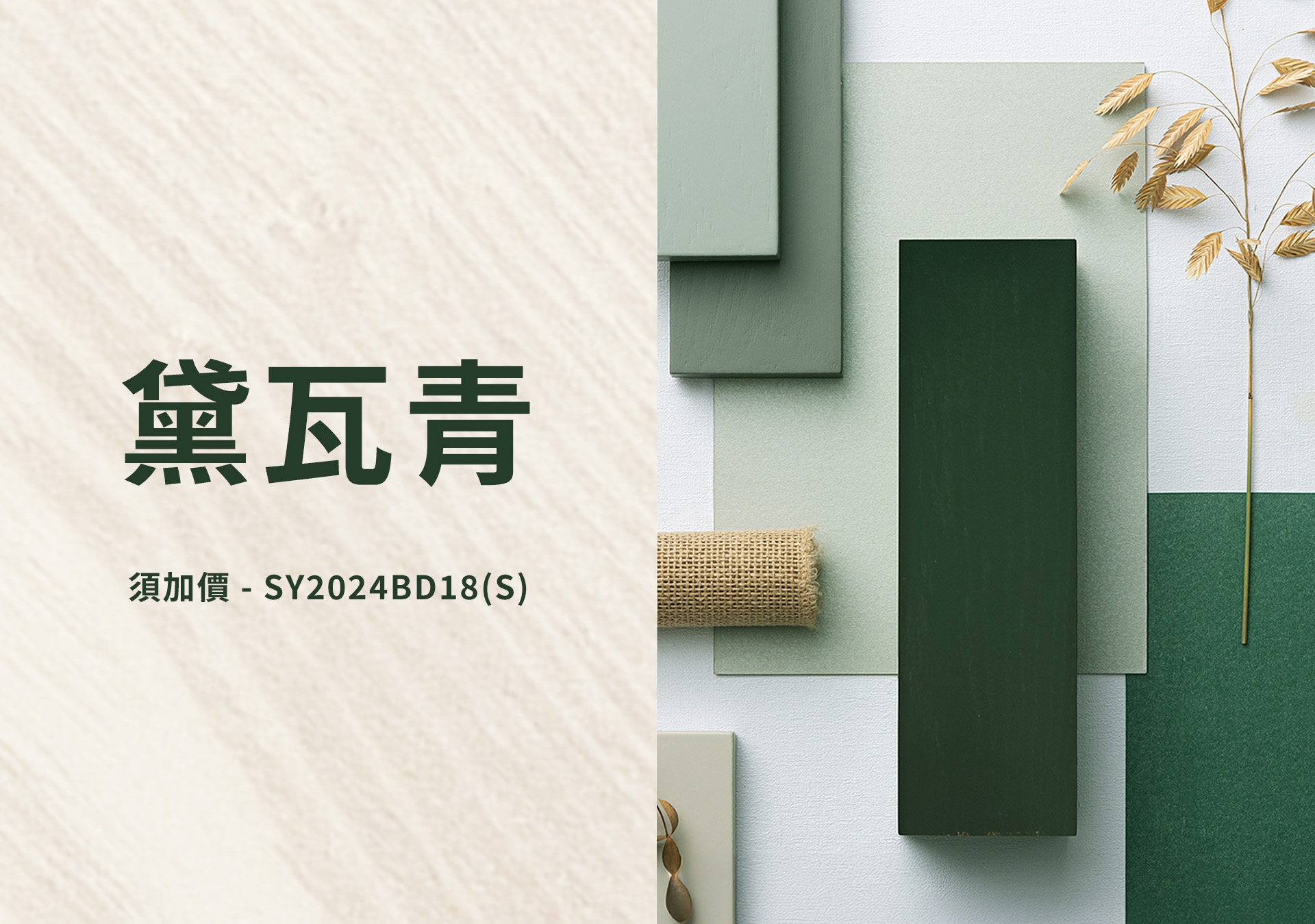 森鷹SAYYAS - 白橡木色板 台灣藍鯨隔音門窗總代理