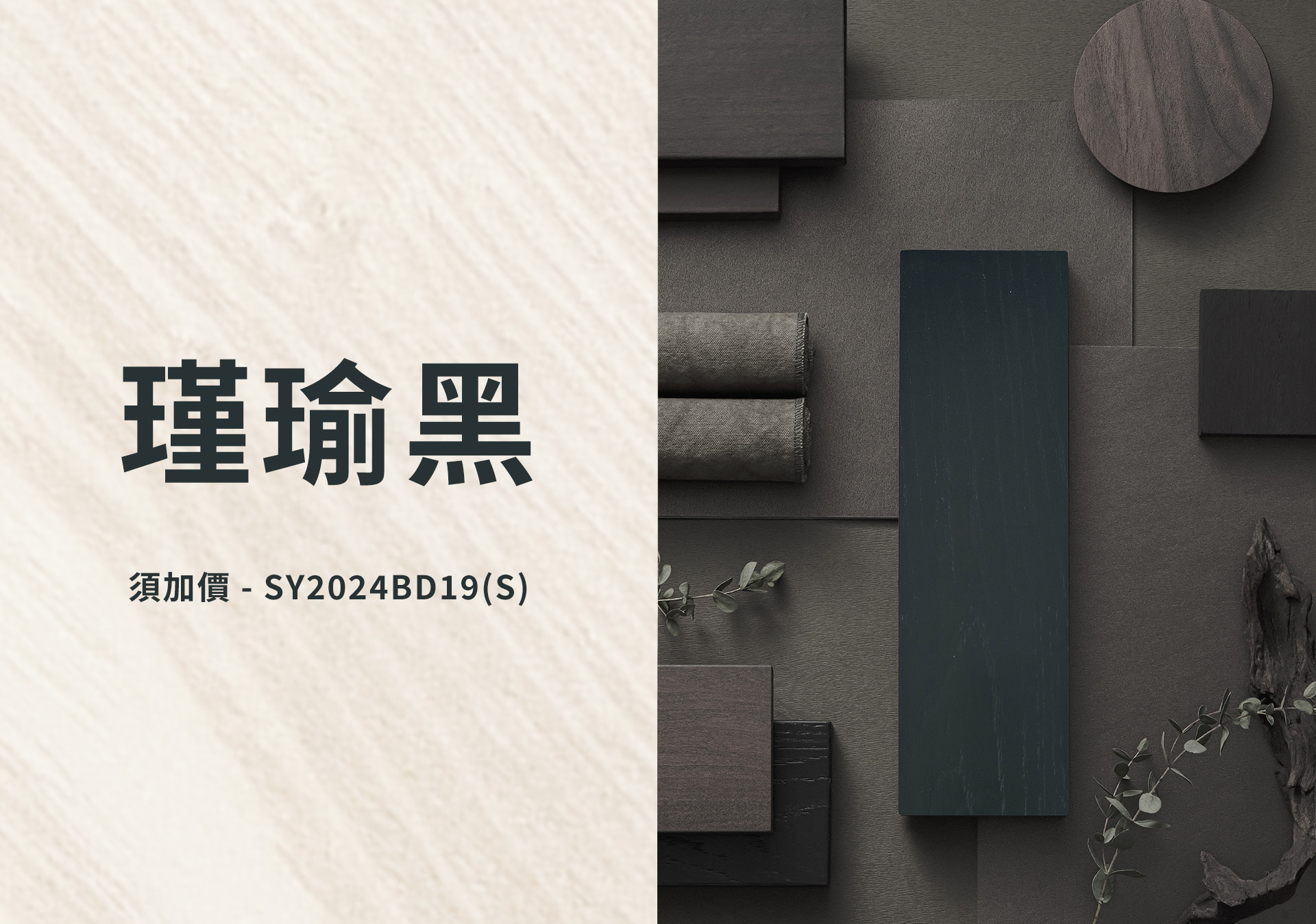 森鷹SAYYAS - 白橡木色板 台灣藍鯨隔音門窗總代理