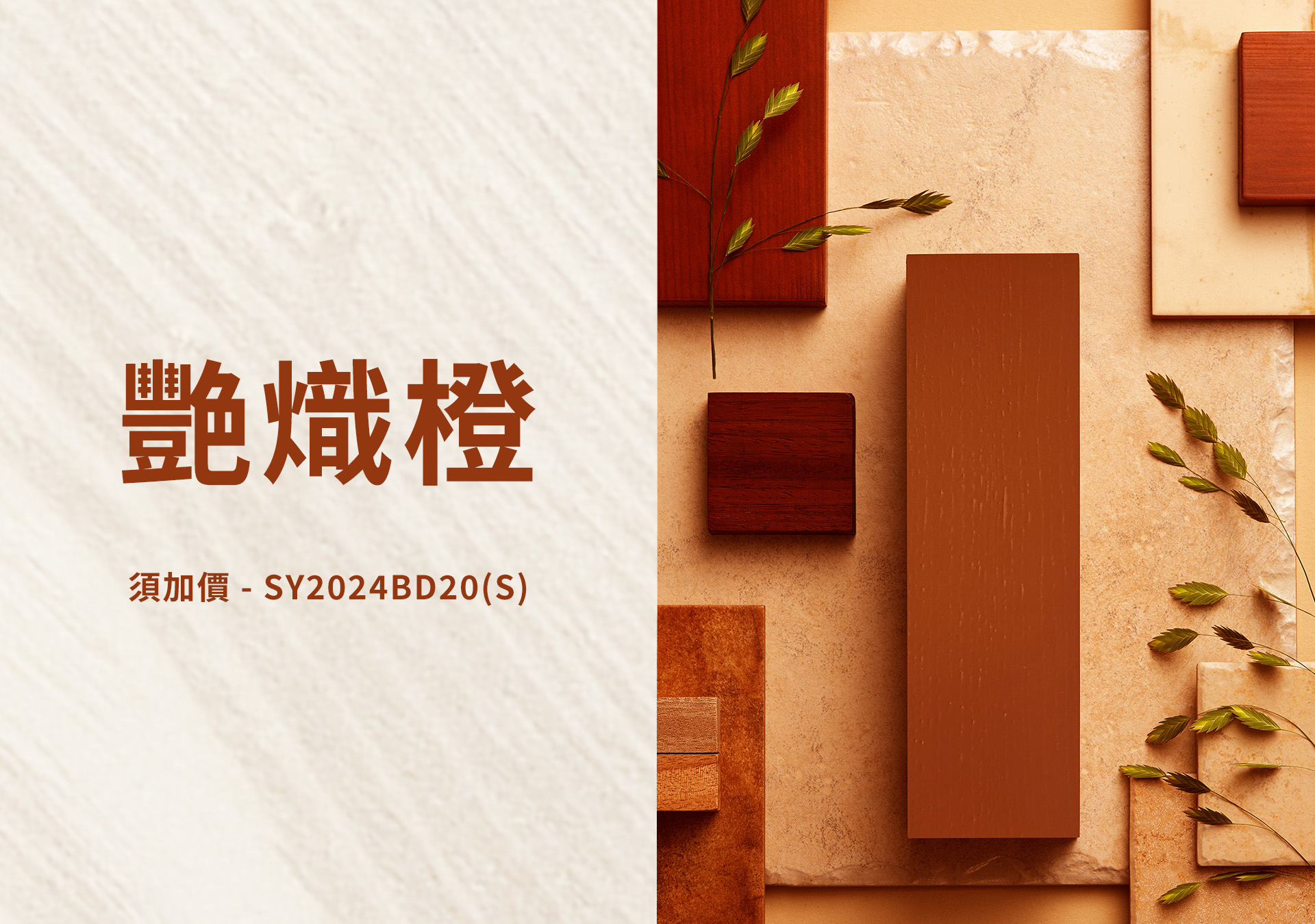 森鷹SAYYAS - 白橡木色板 台灣藍鯨隔音門窗總代理