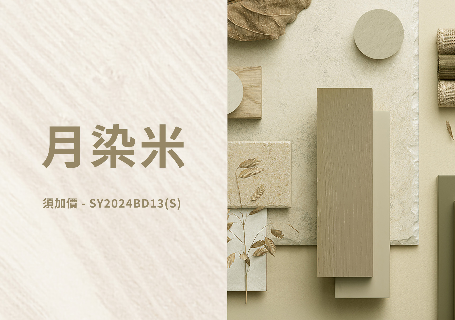 森鷹SAYYAS - 白橡木色板 台灣藍鯨隔音門窗總代理