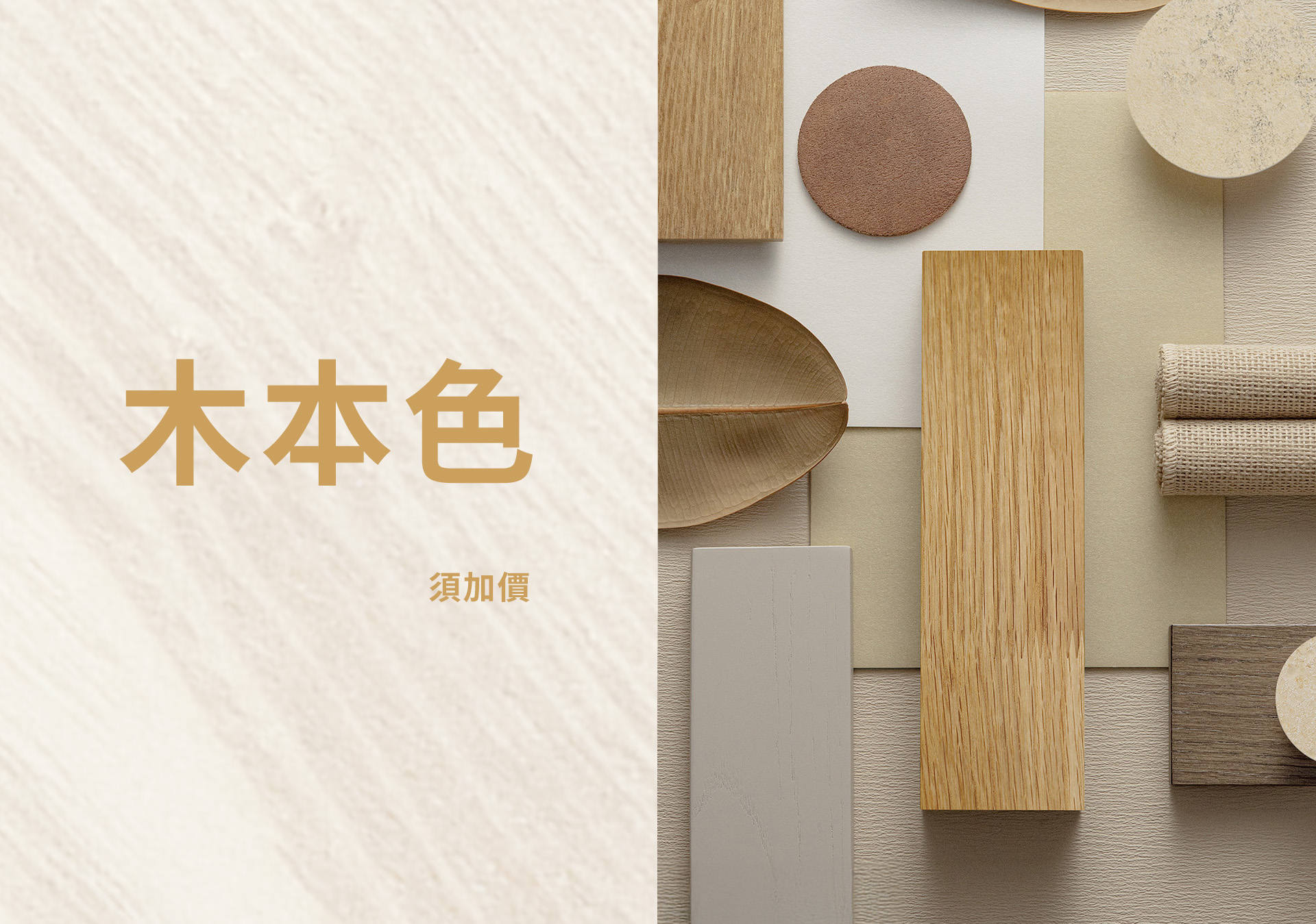 森鷹SAYYAS - 白橡木色板 台灣藍鯨隔音門窗總代理