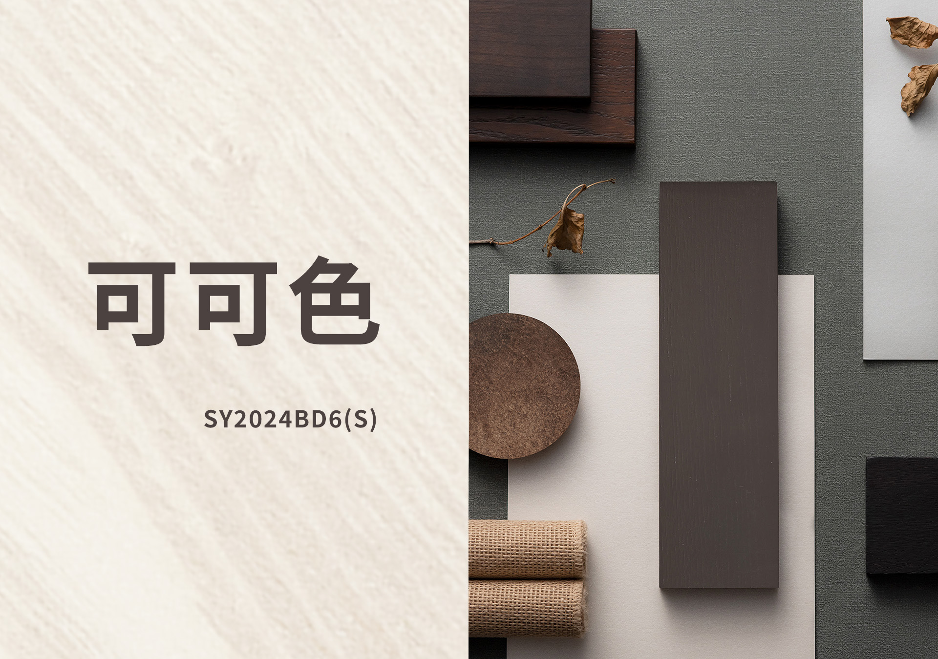 森鷹SAYYAS - 白橡木色板 台灣藍鯨隔音門窗總代理