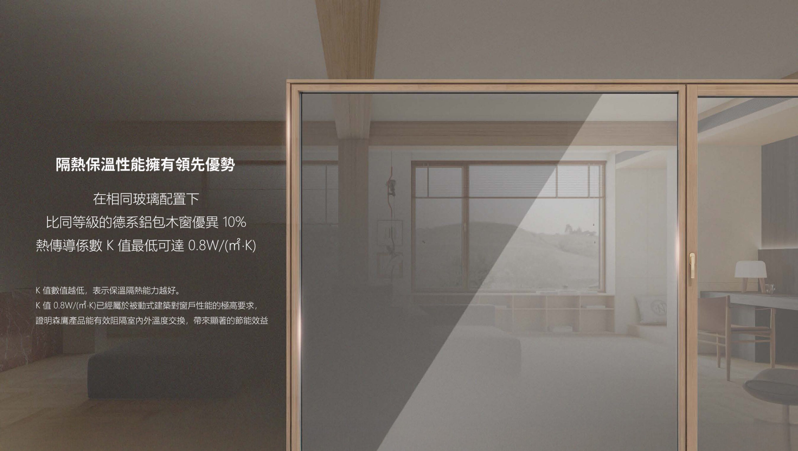 森鷹X115鋁包木窗 藍鯨隔音門窗台灣獨家代理