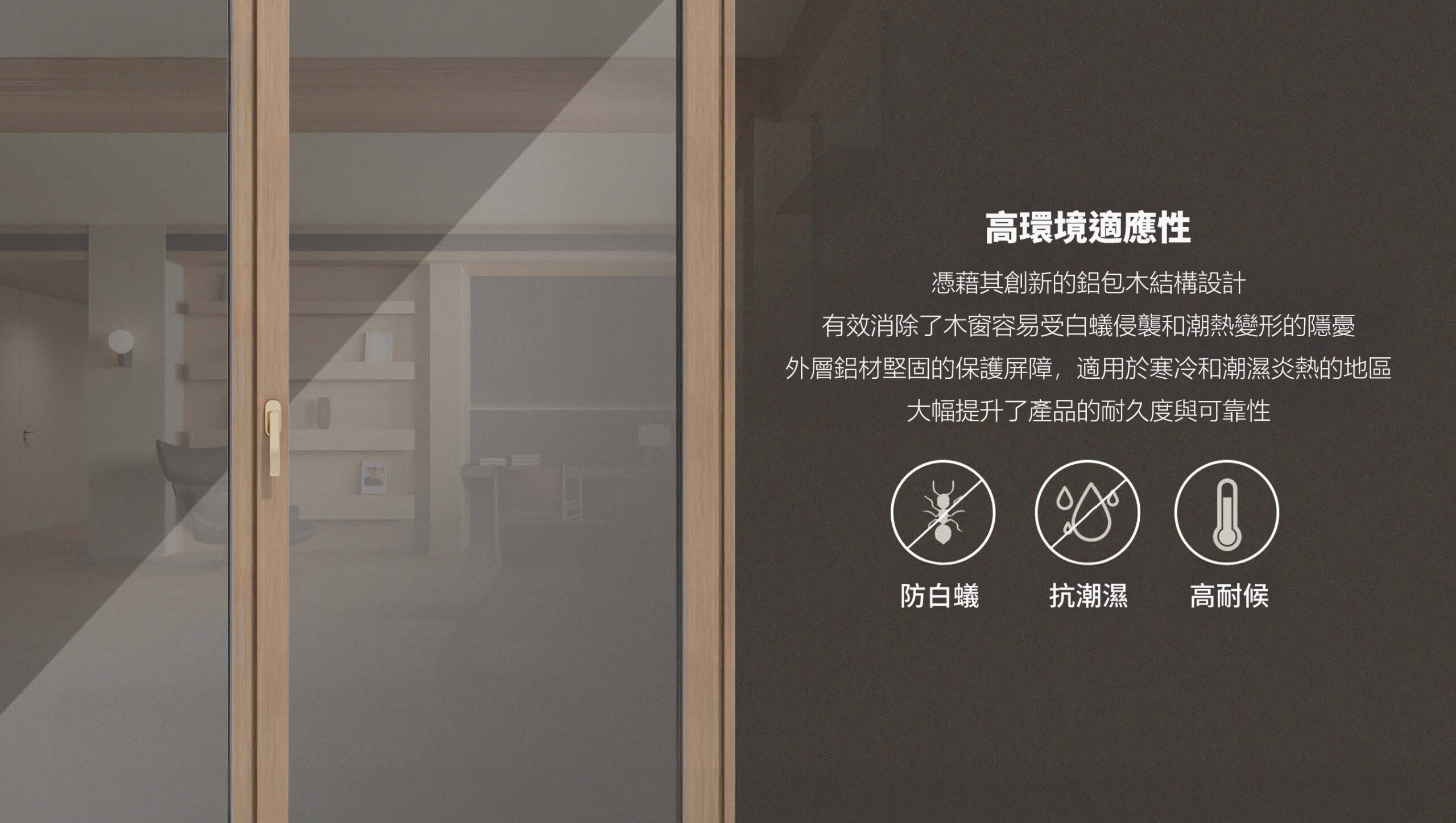 森鷹X115鋁包木窗 藍鯨隔音門窗台灣獨家代理