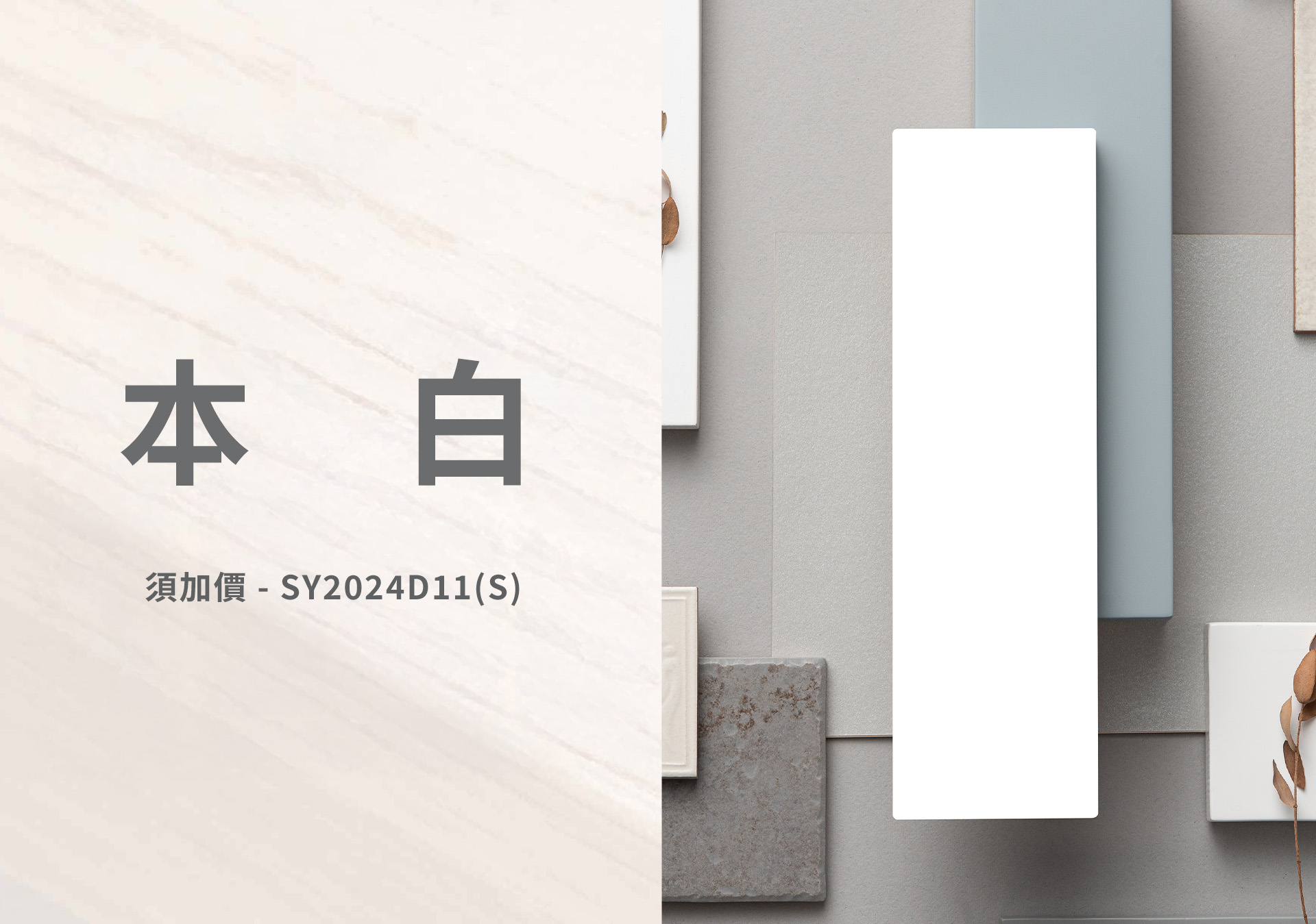 森鷹SAYYAS - 松木色板 台灣藍鯨隔音門窗總代理