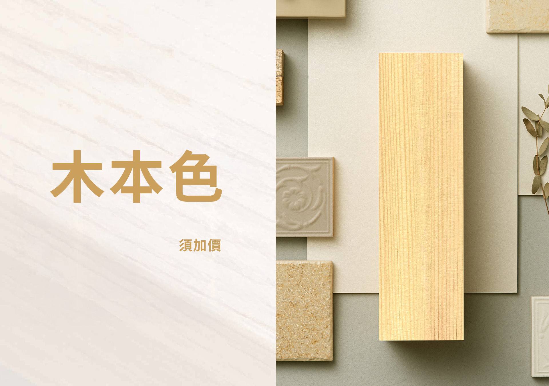 森鷹SAYYAS - 松木色板 台灣藍鯨隔音門窗總代理