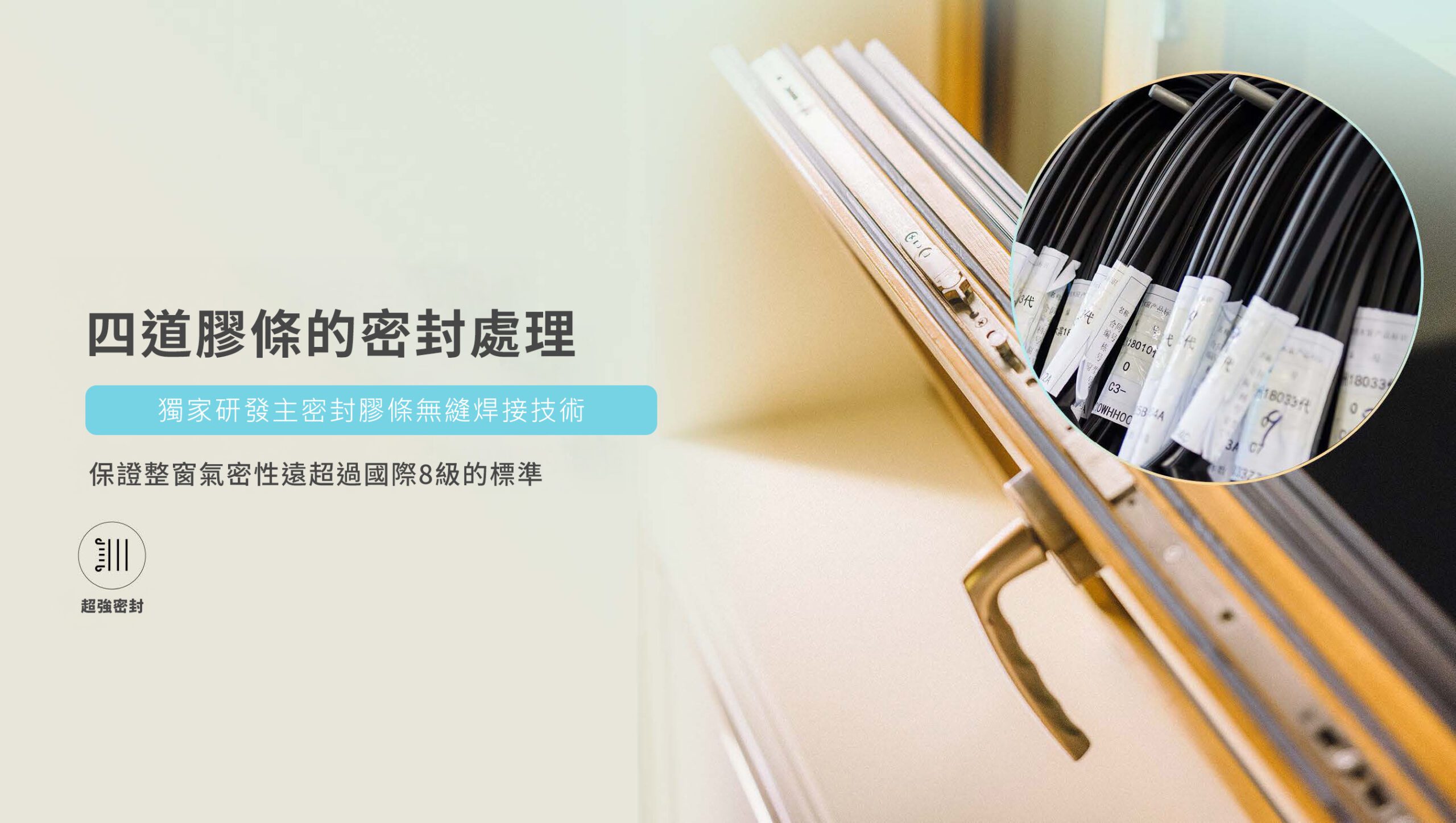 被動式鋁包木窗P135IW