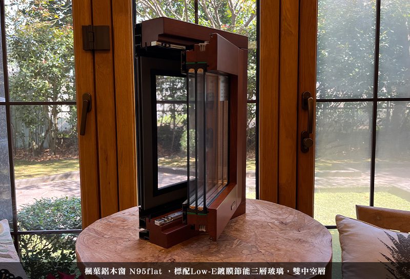 SAYYAS-楓葉鋁木窗-N95flat鋁包木結構剖面